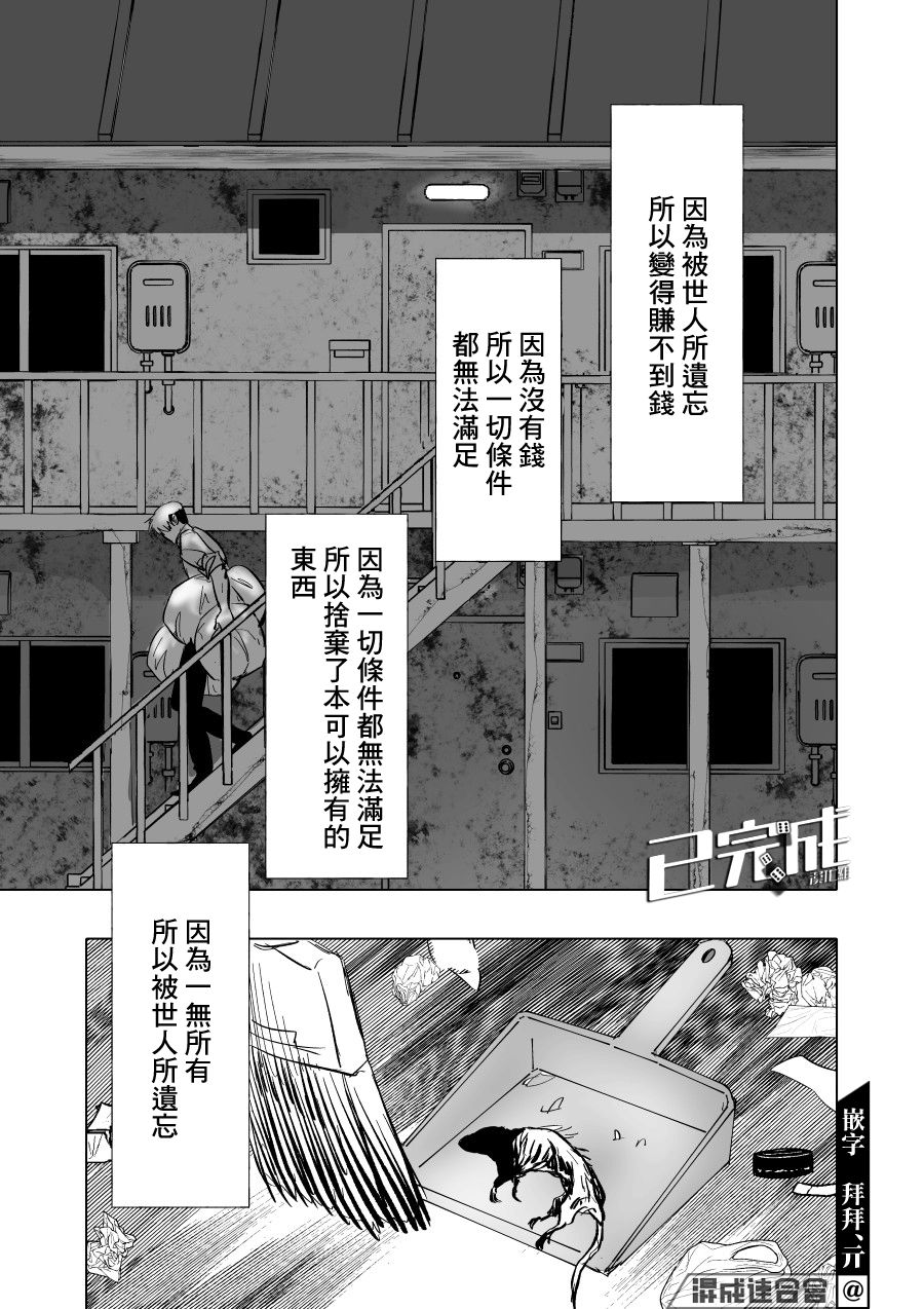 人气漫画家×抑郁症漫画家 - 第06话 - 5