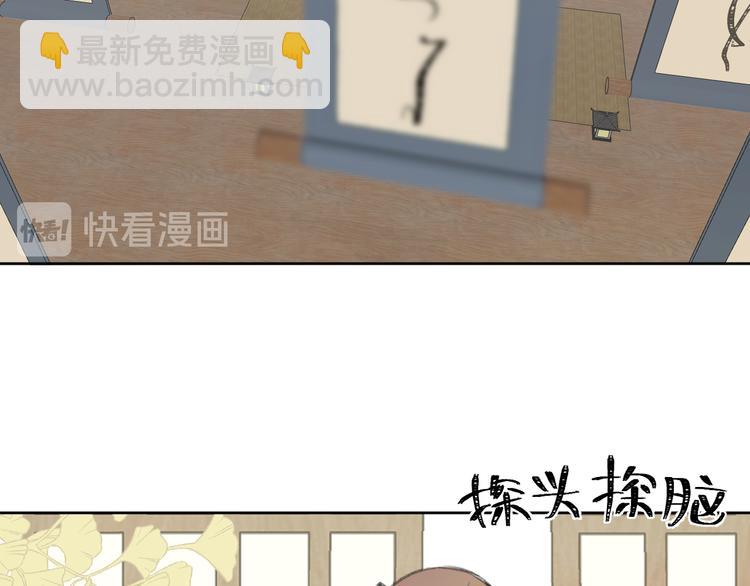 第1话 社畜变师尊(1/2)-第1话