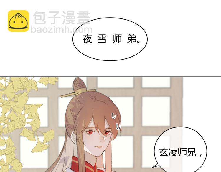 第1话 社畜变师尊(1/2)-第1话