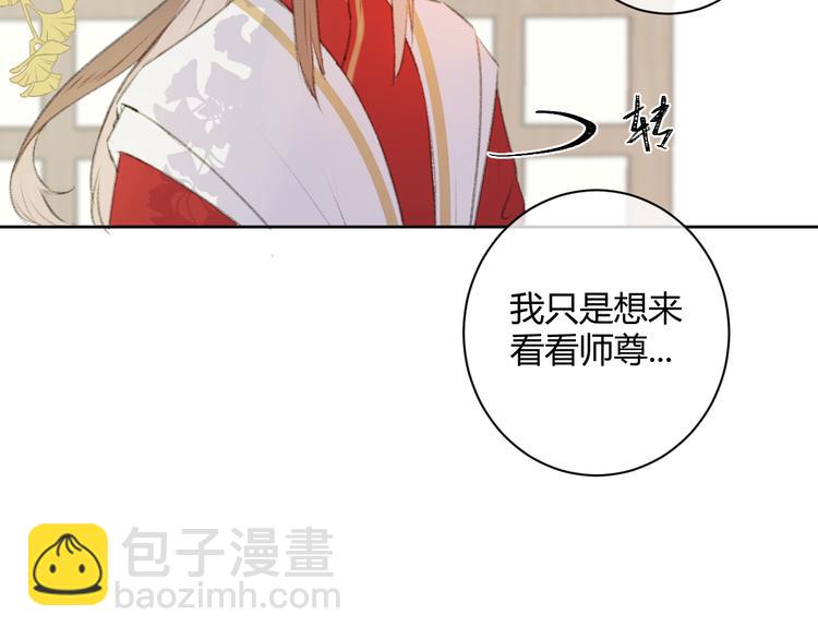 第1话 社畜变师尊(1/2)-第1话