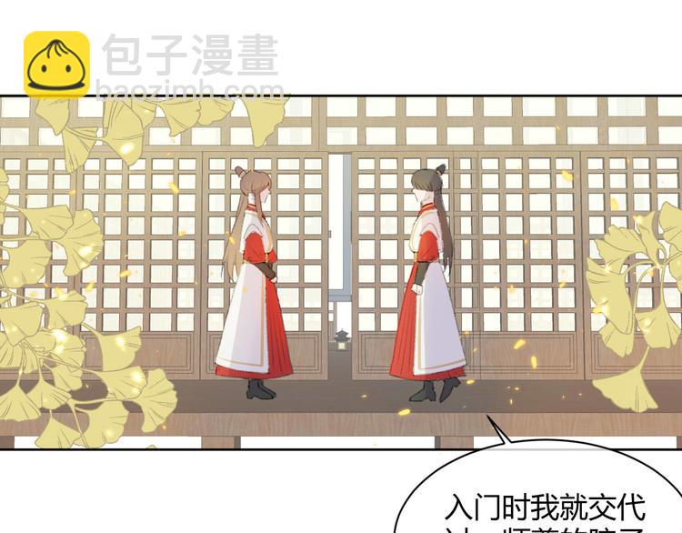 第1话 社畜变师尊(1/2)-第1话