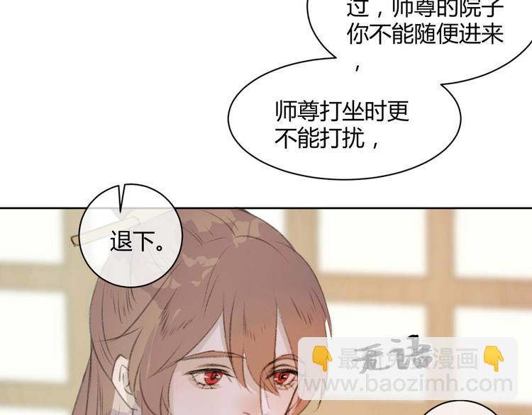 第1话 社畜变师尊15