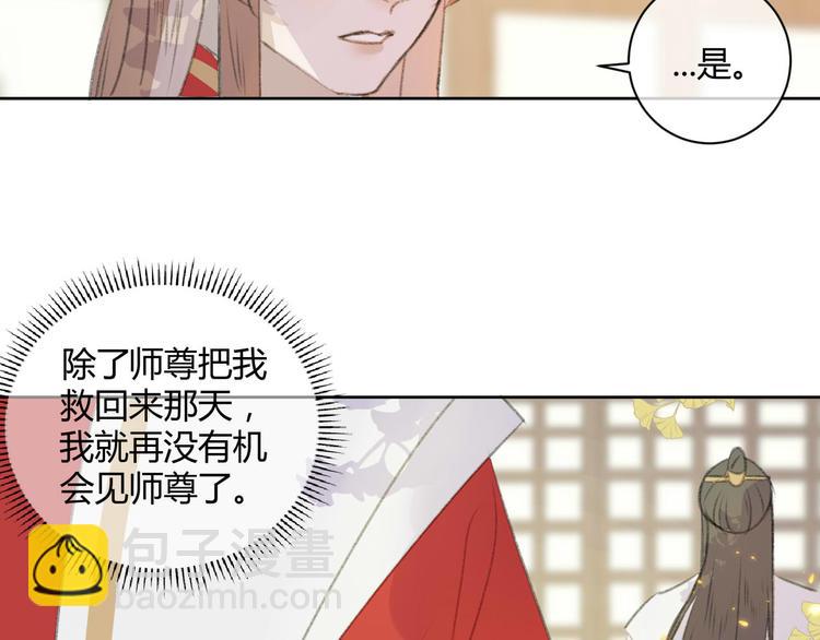 第1话 社畜变师尊(1/2)-第1话