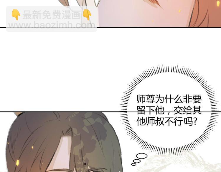 第1话 社畜变师尊(1/2)-第1话