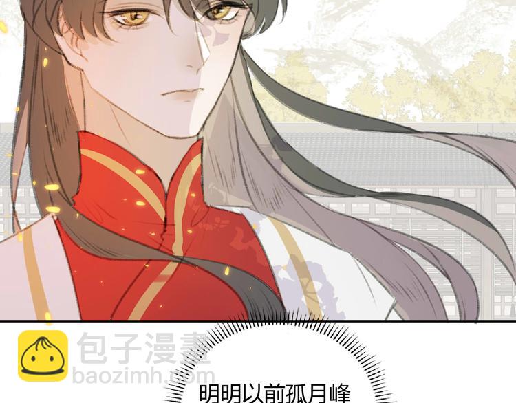 第1话 社畜变师尊(1/2)-第1话