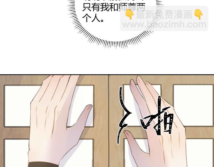 第1话 社畜变师尊(1/2)-第1话