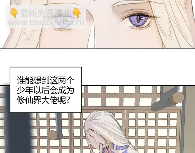 第1话 社畜变师尊(1/2)-第1话