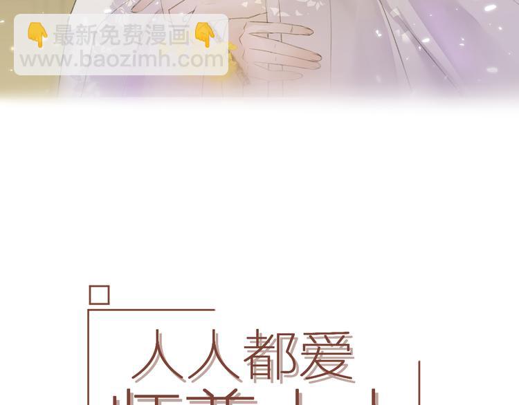 第1话 社畜变师尊(1/2)-第1话