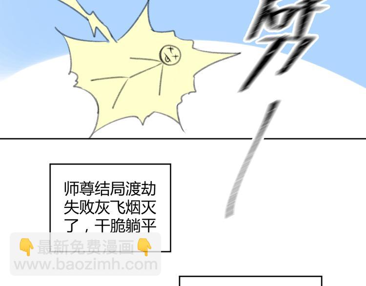 第1话 社畜变师尊(1/2)-第1话