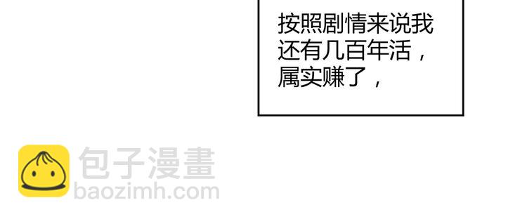 第1话 社畜变师尊(1/2)-第1话