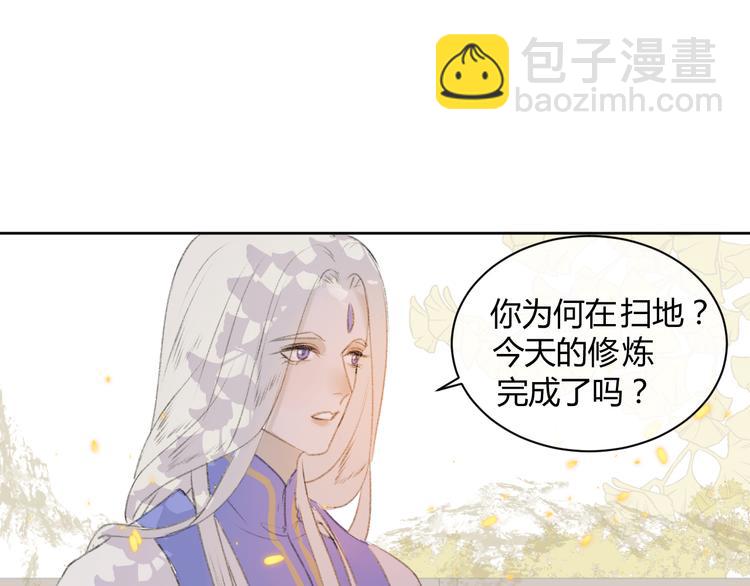 第1话 社畜变师尊(1/2)-第1话