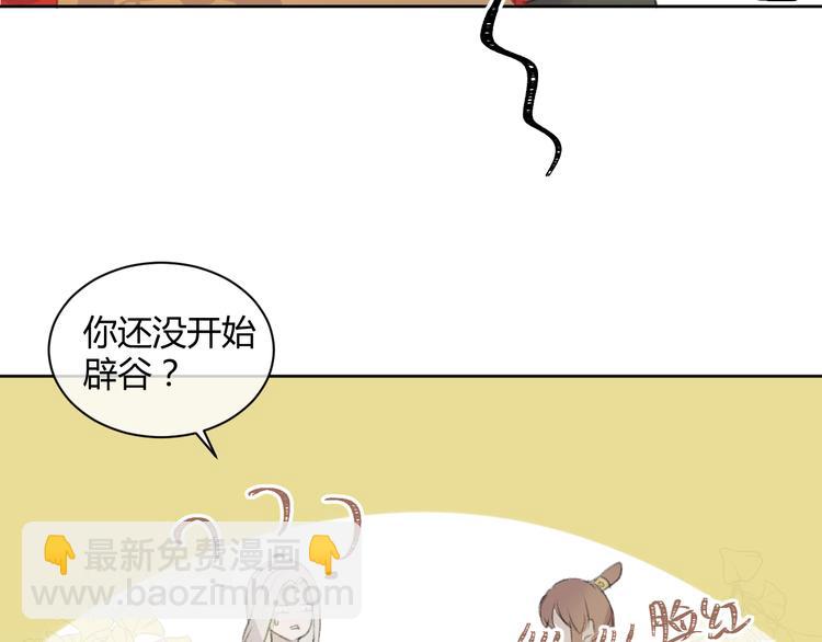 第1话 社畜变师尊(1/2)-第1话