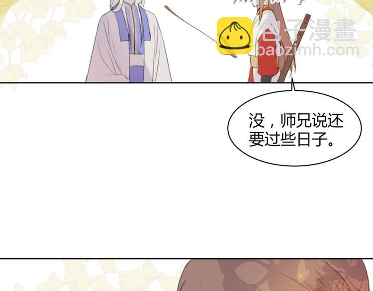 第1话 社畜变师尊(1/2)-第1话