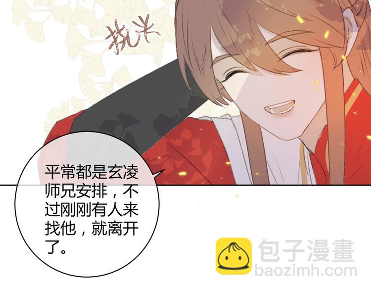 第1话 社畜变师尊(1/2)-第1话