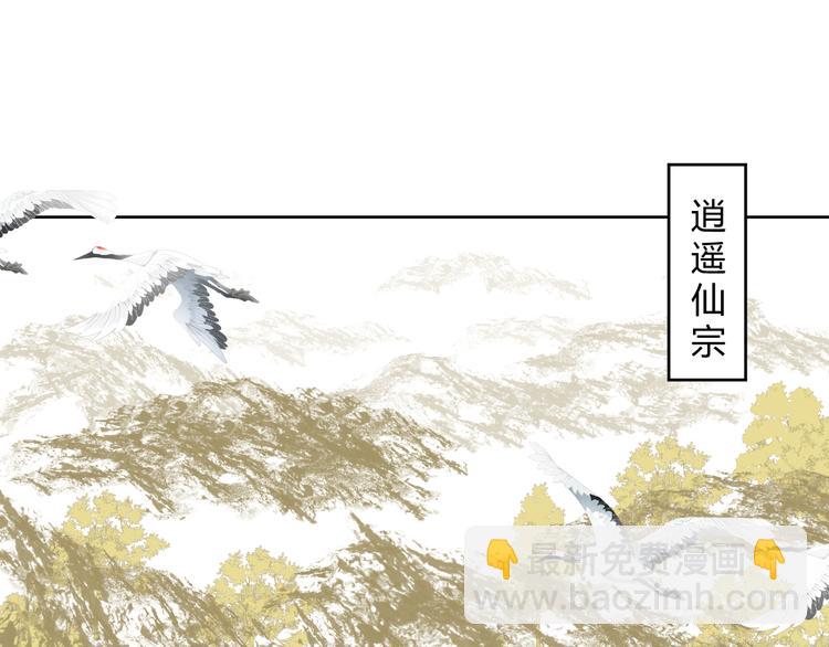 第1话 社畜变师尊(1/2)-第1话