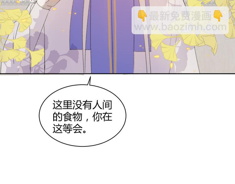 第1话 社畜变师尊(1/2)-第1话