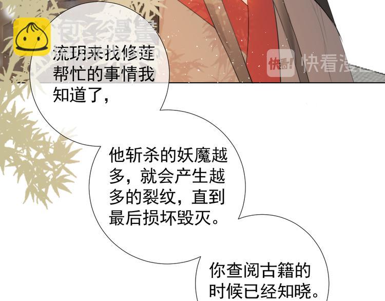 第十五话 与我同行(1/2)-第15话