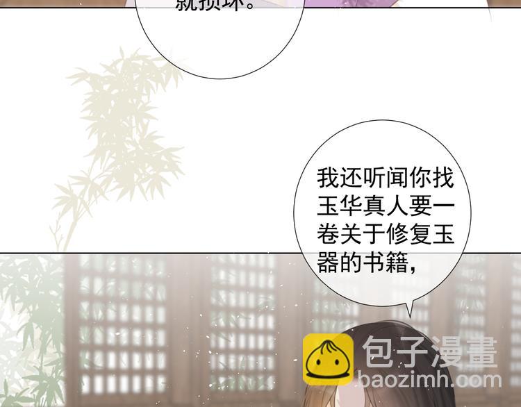 第十五话 与我同行(1/2)-第15话