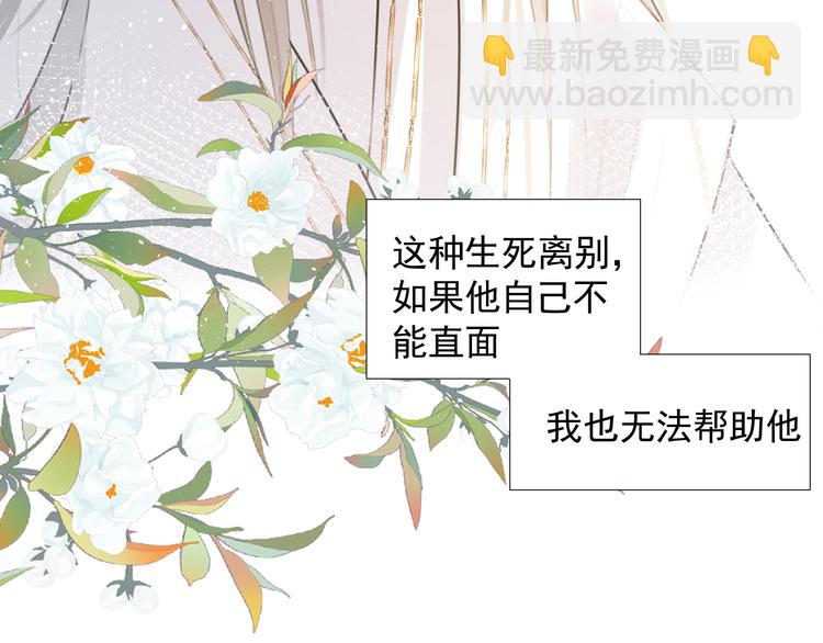 第十七话 花会重开吗？(1/2)-第17话