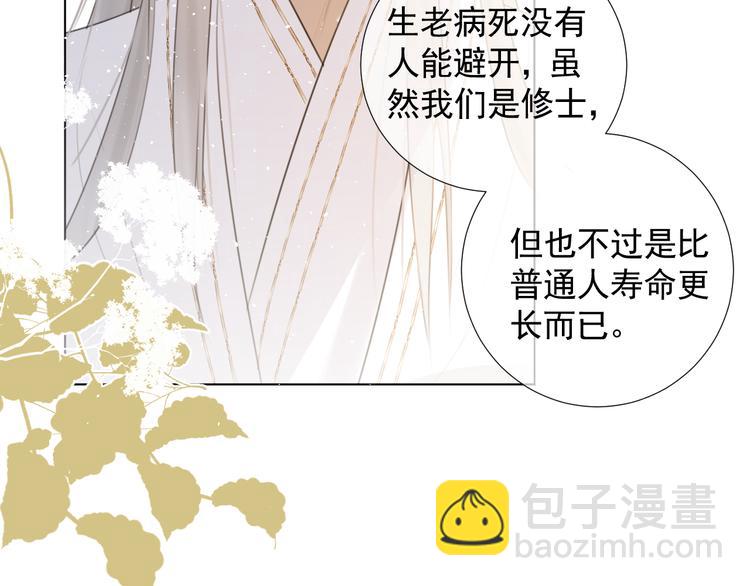 第十七话 花会重开吗？(1/2)-第17话