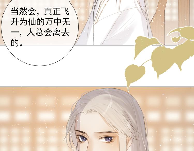 第十七话 花会重开吗？(1/2)-第17话