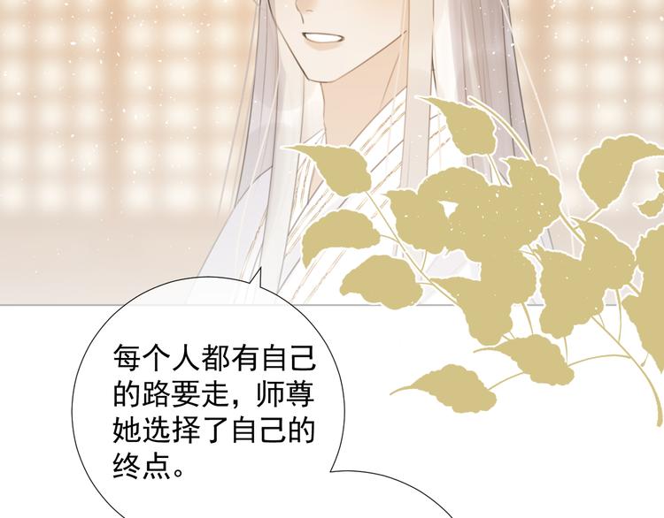 第十七话 花会重开吗？(1/2)-第17话