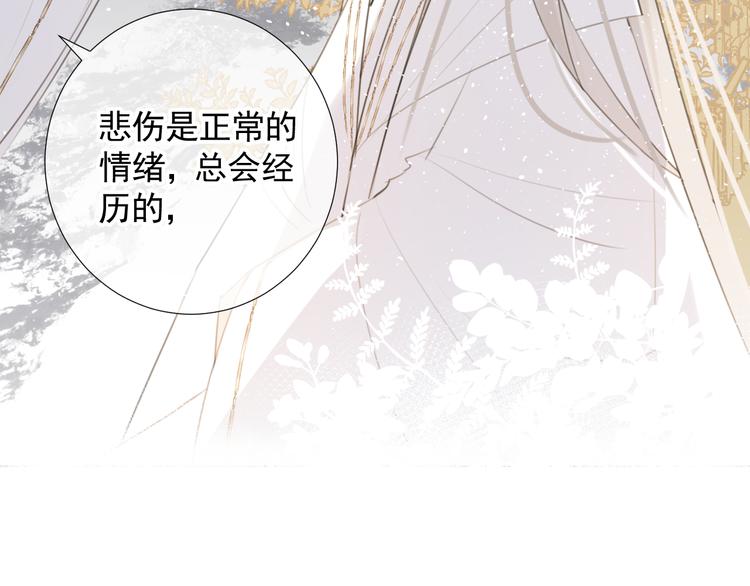 第十七话 花会重开吗？(1/2)-第17话