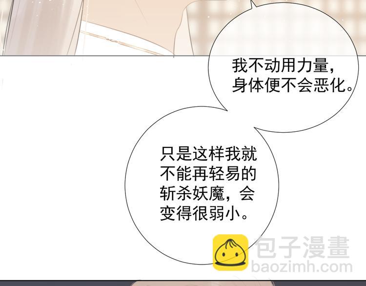 第十七话 花会重开吗？(1/2)-第17话