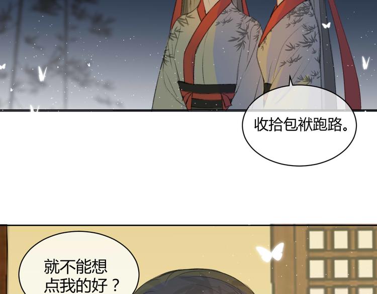 第3话 爱情的骗子我问你！(1/2)-第3话