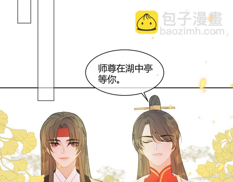 第3话 爱情的骗子我问你！(1/2)-第3话