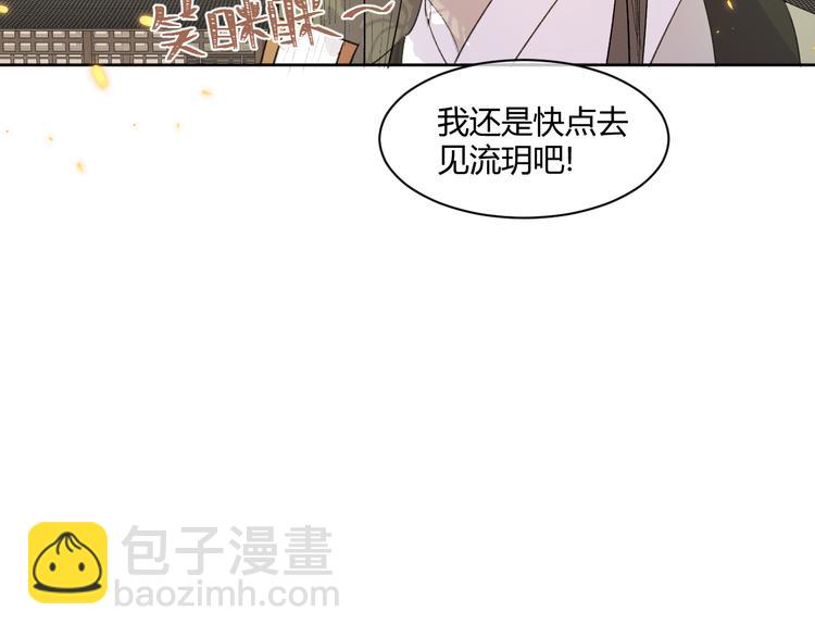 第3话 爱情的骗子我问你！(1/2)-第3话