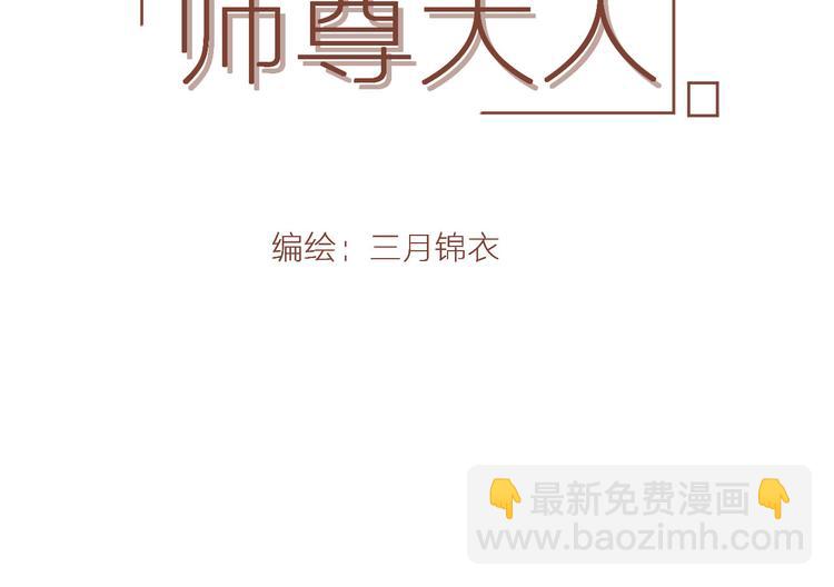 第3话 爱情的骗子我问你！(1/2)-第3话