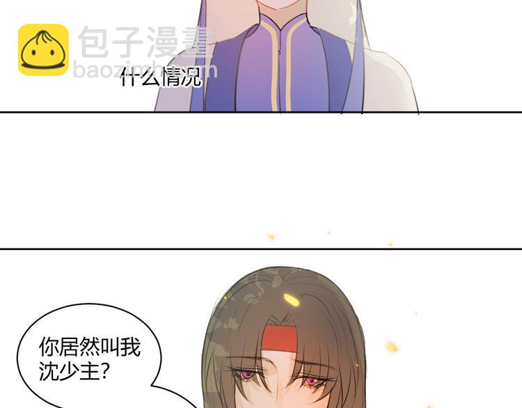 第3话 爱情的骗子我问你！(1/2)-第3话