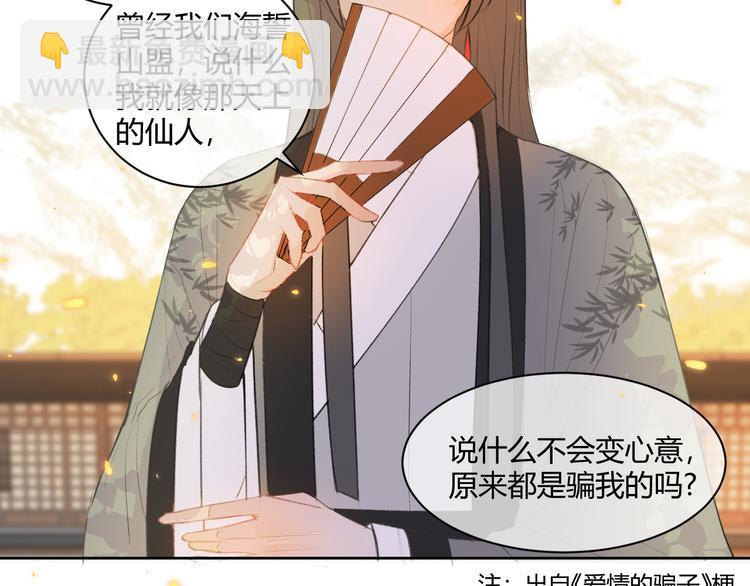 第3话 爱情的骗子我问你！(1/2)-第3话