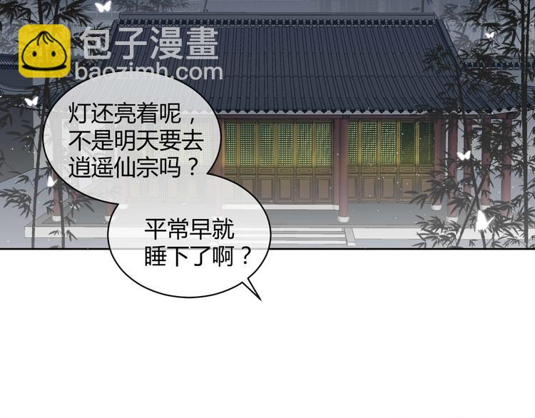 第3话 爱情的骗子我问你！(1/2)-第3话