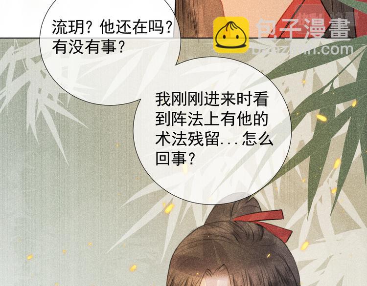 第二十一话 终将分别(1/2)-第21话