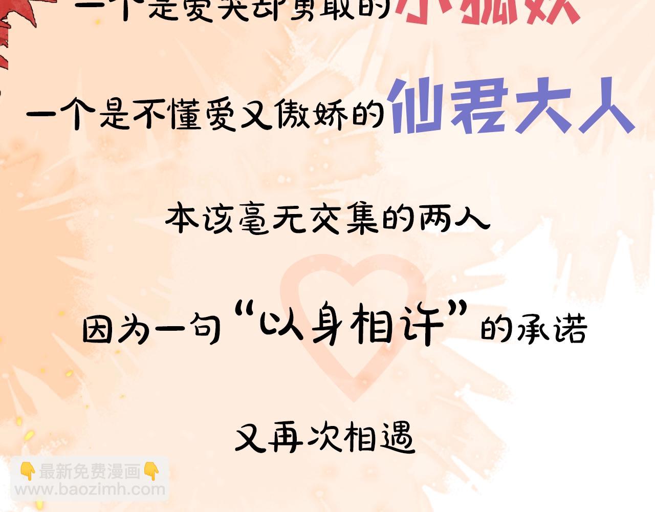 新作预热！-第25话