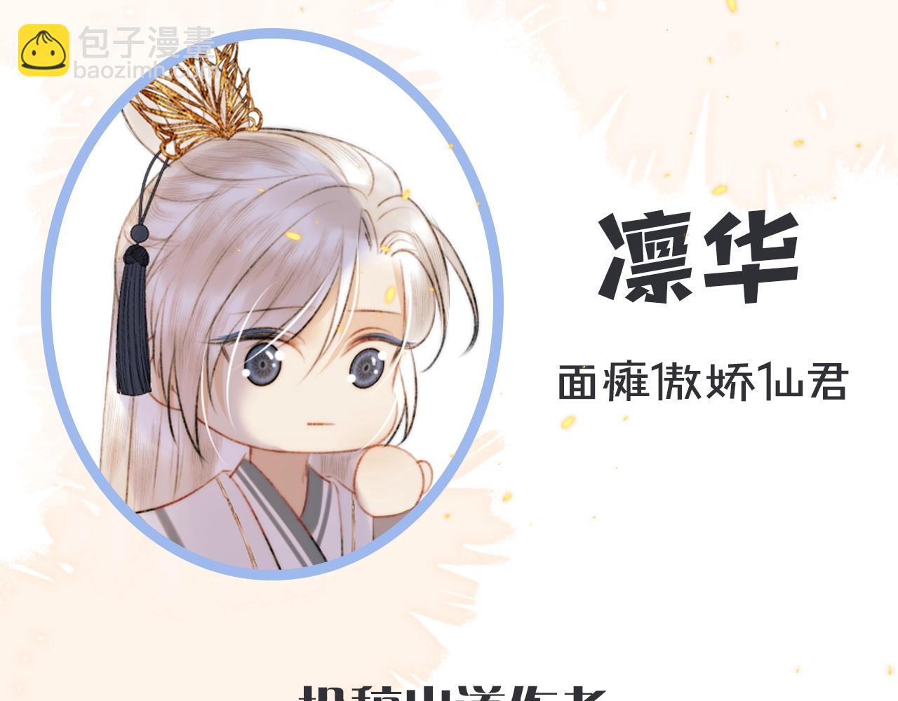 新作预热！-第25话