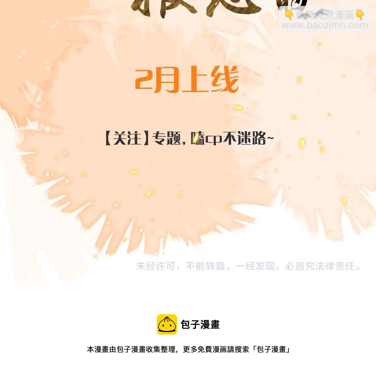 新作预热！-第25话