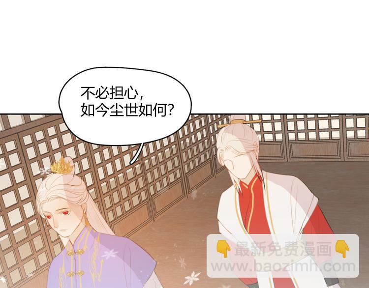 第5话 不可对他产生感情(1/2)-第5话