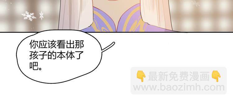 第5话 不可对他产生感情(1/2)-第5话