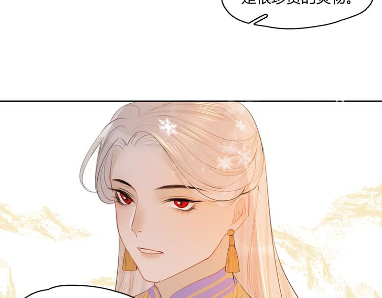 第5话 不可对他产生感情(1/2)-第5话