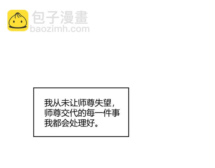 第5话 不可对他产生感情(1/2)-第5话