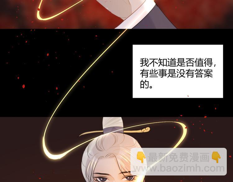 第5话 不可对他产生感情(1/2)-第5话