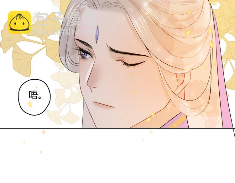 第5话 不可对他产生感情(1/2)-第5话