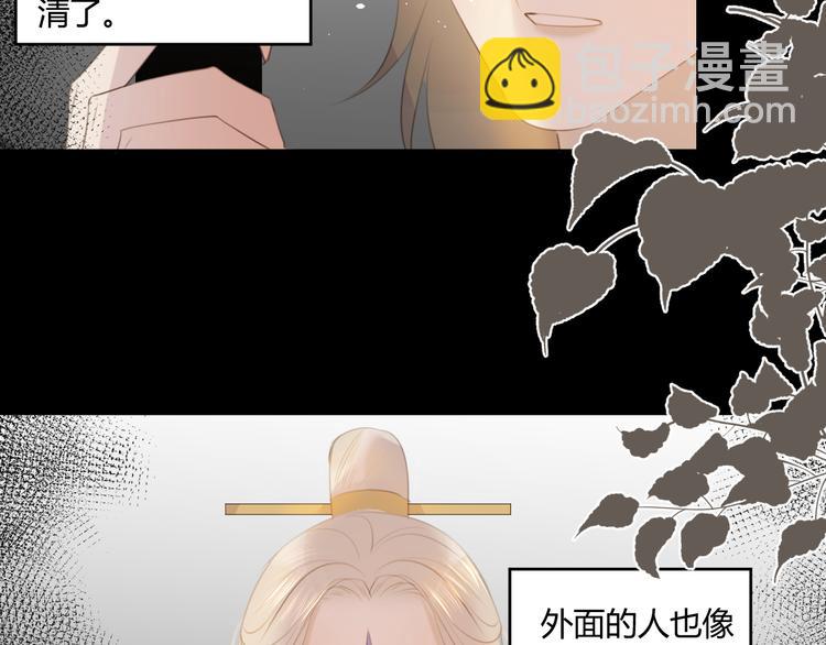 第7话 我一定带你回来(1/2)-第7话