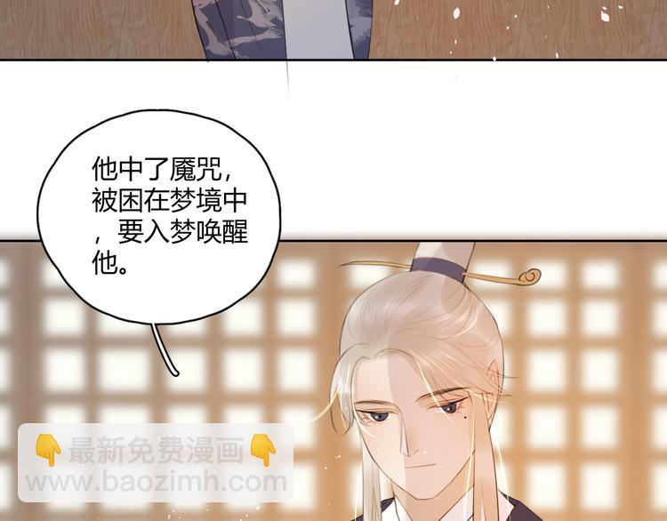 第7话 我一定带你回来(1/2)-第7话