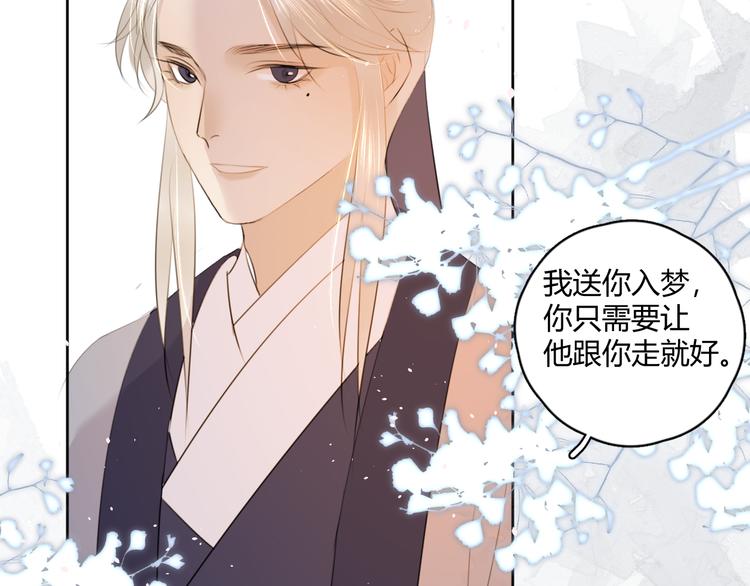 第7话 我一定带你回来(1/2)-第7话