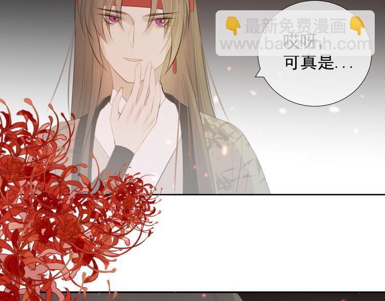 第9话 星魂宗旧事(1/2)-第9话