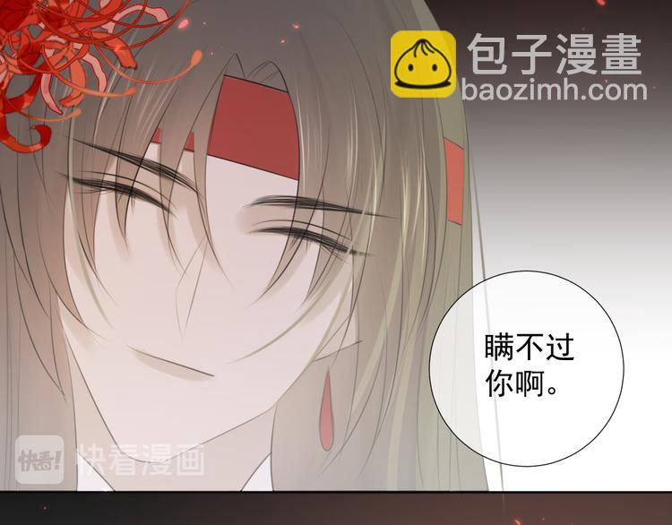 第9话 星魂宗旧事(1/2)-第9话